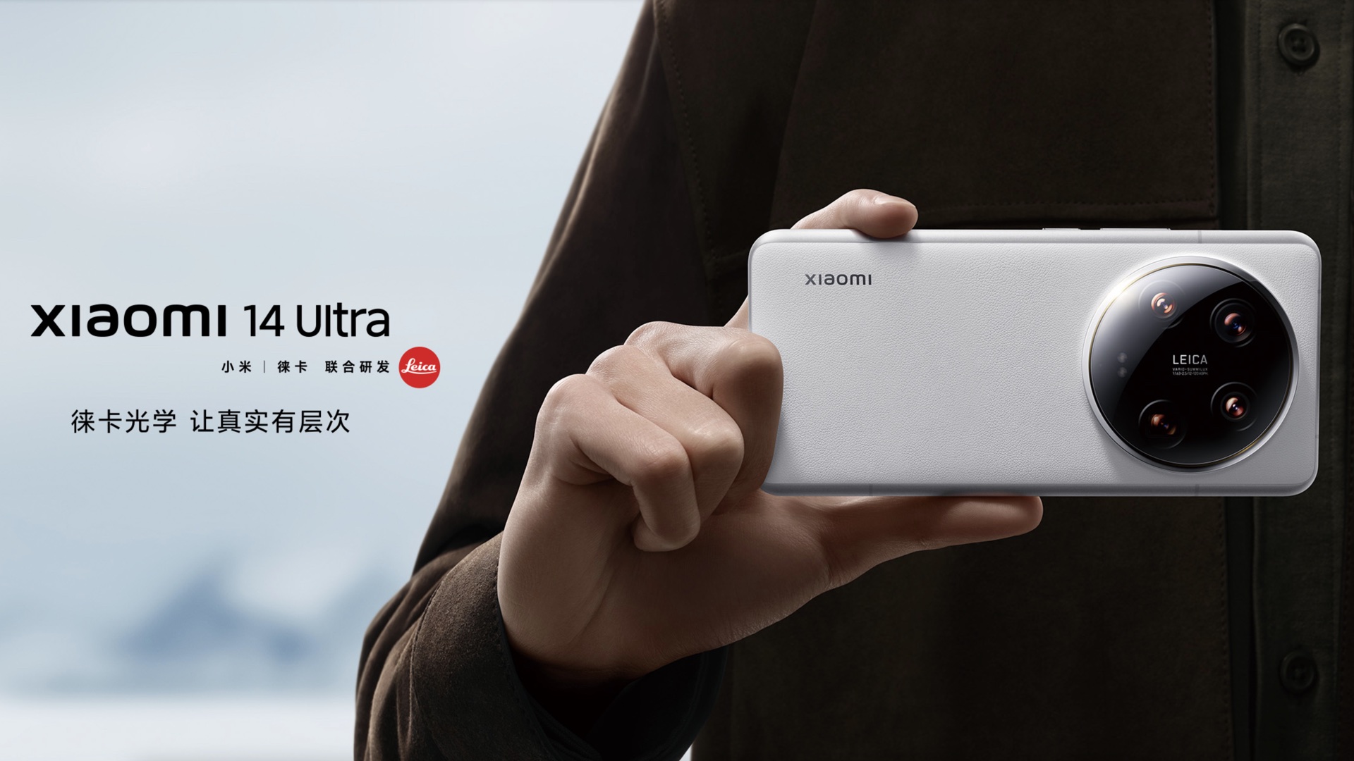 Xiaomi 14 Ultra